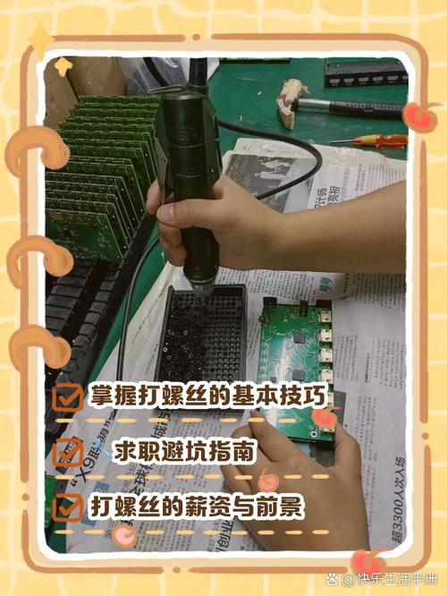 打胶拧螺丝的核心规矩，错一步白干半年