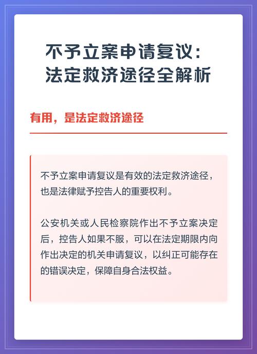 权利救济常见疑问