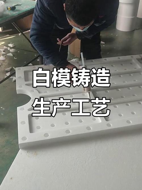 批量生产消失模铸造白模粘接工位图
