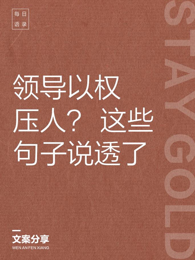 到底谁有权赶你走?别被几句话吓住