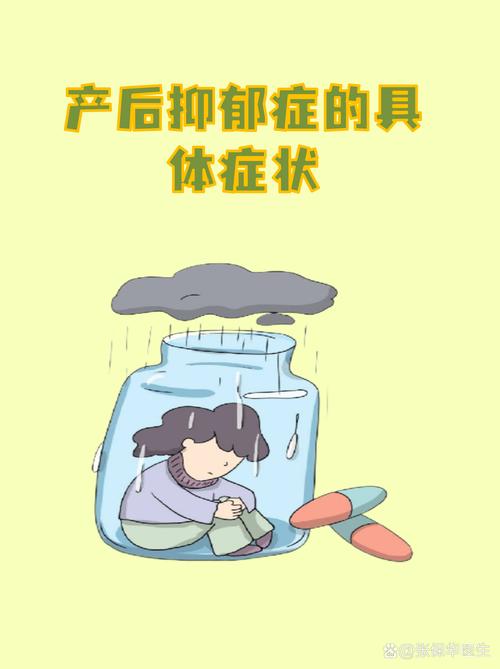 问:产后情绪低落,动不动想哭,是抑郁了吗?