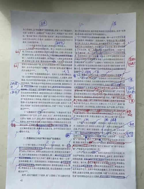 当代古籍点校原稿手改痕迹实拍
