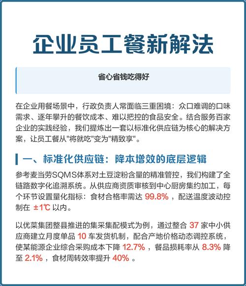 对工业企业来说，周末早餐会也是员工福利的新解法