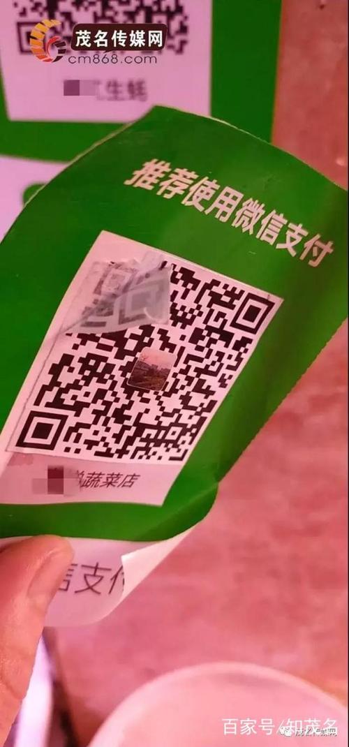 街边商铺被替换的伪造收款码实拍