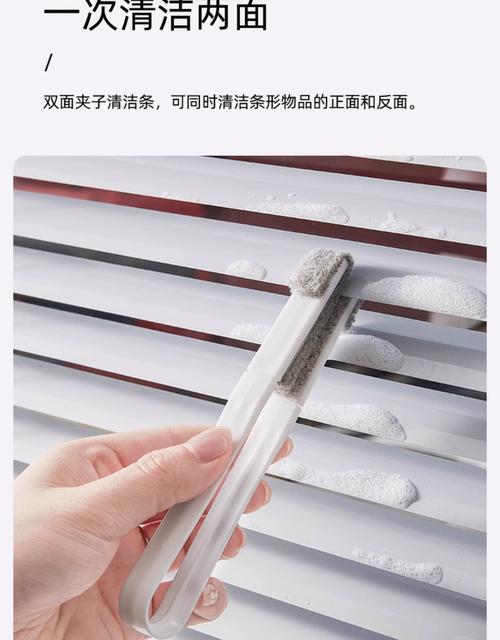 百叶帘清洁刷 使用实拍
