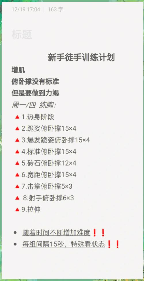 在家就能练的四个小玩法,不用刷卷