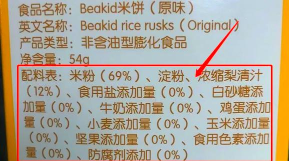 新手妈妈蹲在快递架前核对儿童食品配料表的实拍图