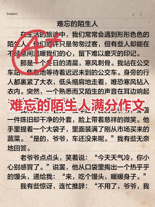 最让人头皮发麻的杀手锏:陌生人的温暖