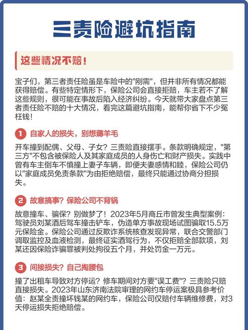 三、怎样避免被“免责”坑到？