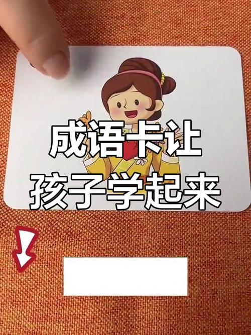 家庭亲子语文游戏手工词语卡片
