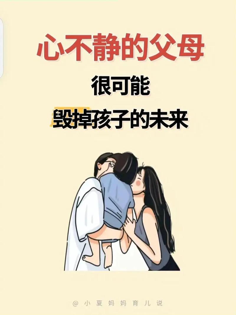情绪治愈先从父母开始：别让焦虑毁了家的温度