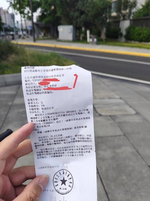 多手转手未过户车辆违章罚款通知单