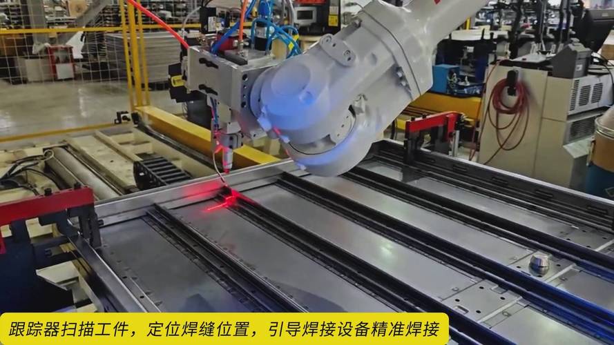 焊接机器人配备激光焊缝跟踪系统特写