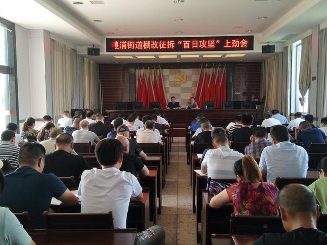 城市国有土地拆迁征收协商现场图