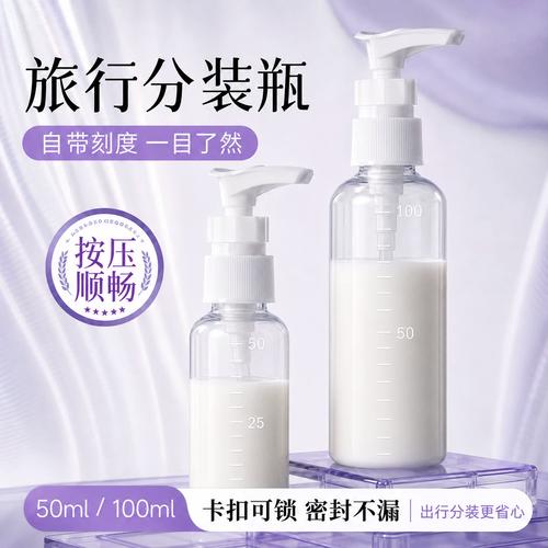 不同材质便携洗护分装瓶对比图