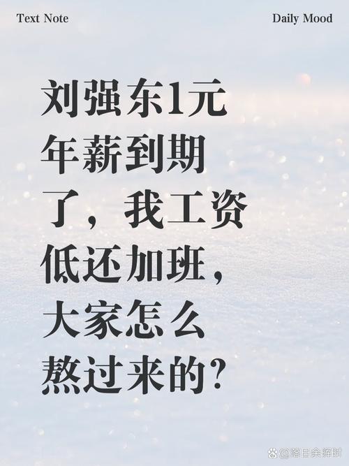 问：广告公司真的天天加班，工资还低吗？