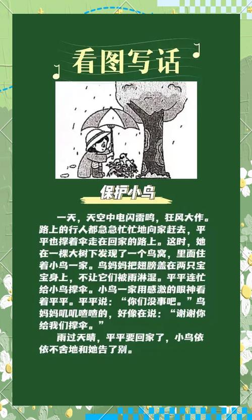 家长安静陪伴孩子观察窗外鸟群，保护自发注意力