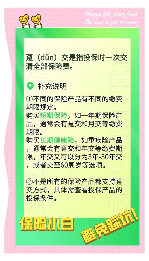 什么样的情况，选趸交更踏实