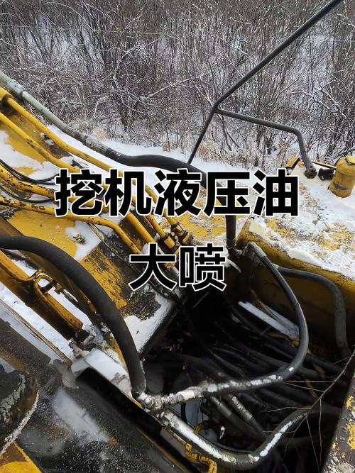 工程机械液压杆泄漏漏油现场