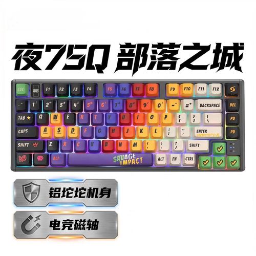 双飞燕LK光轴三代红外传感器剖视图