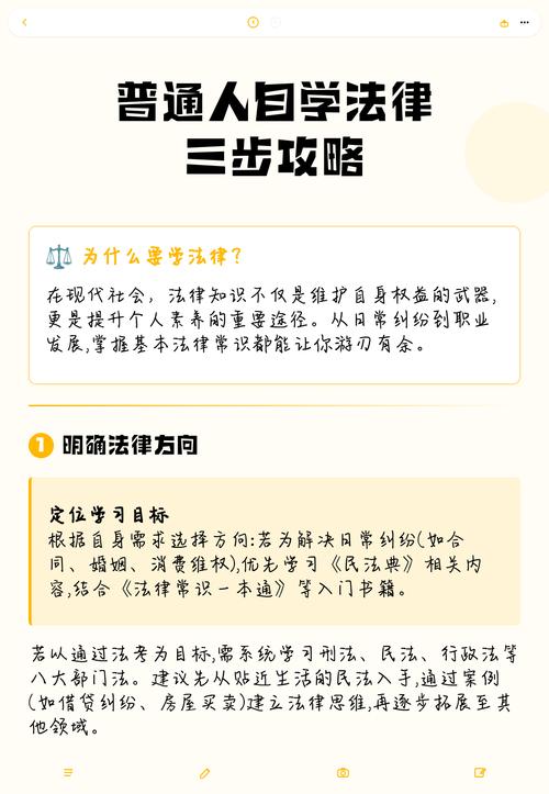 碰到涉及法律修订的事儿，普通人按这三步来