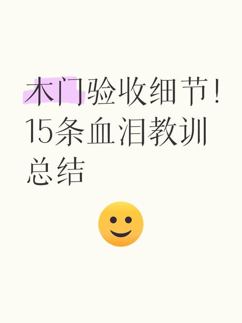 三、 安装验收，血泪教训
