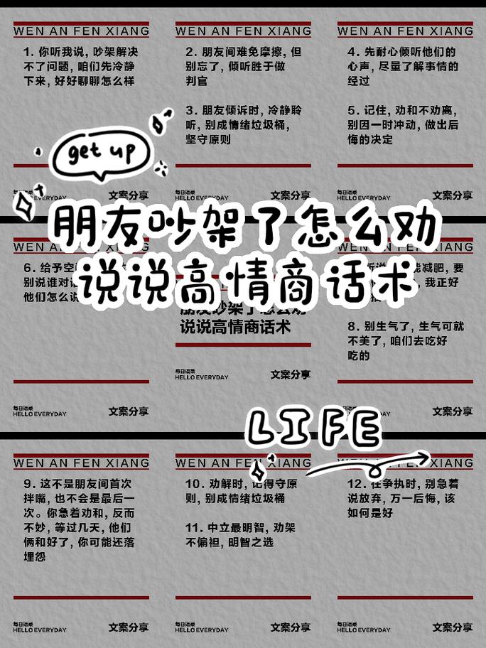真要摊牌，我给你把话术都写好了，别上来就吵架