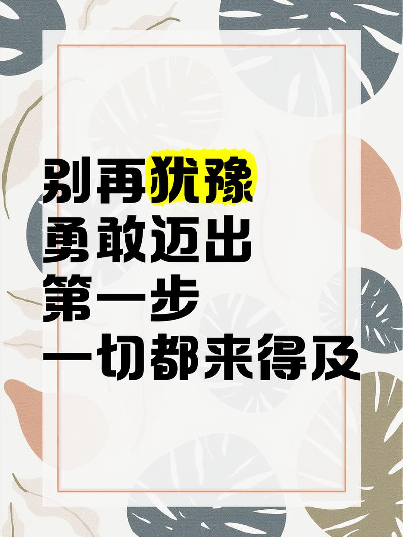 别追求满分，先迈开第一步