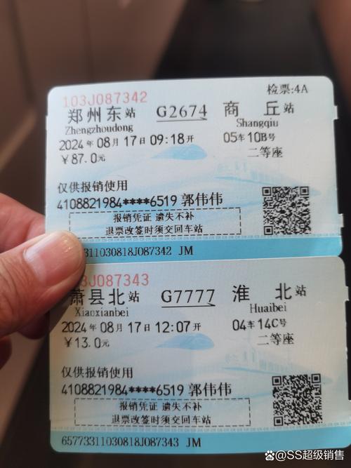 夹着旧动车票的卡其色台历内页