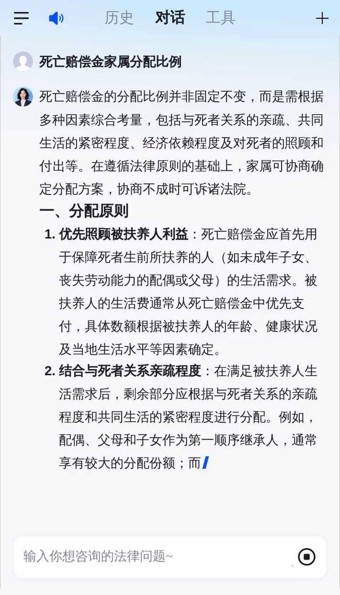 死亡赔偿金分配原则 近亲属范围