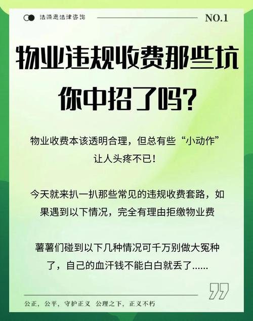 收费相关绝不能含糊的问题