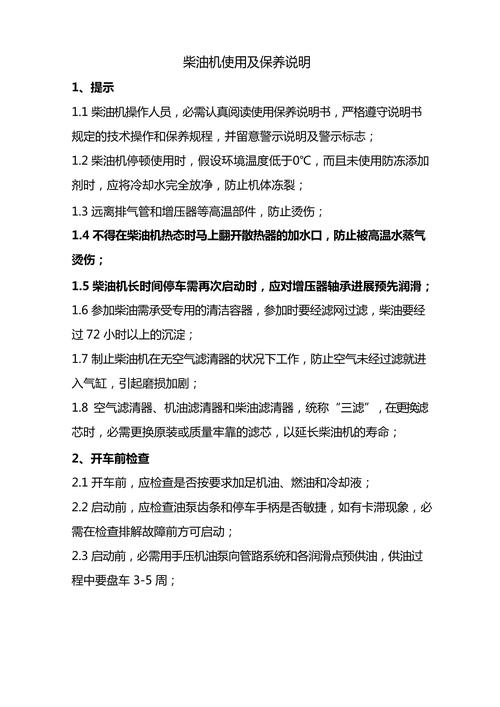 🧹 使用保养篇
