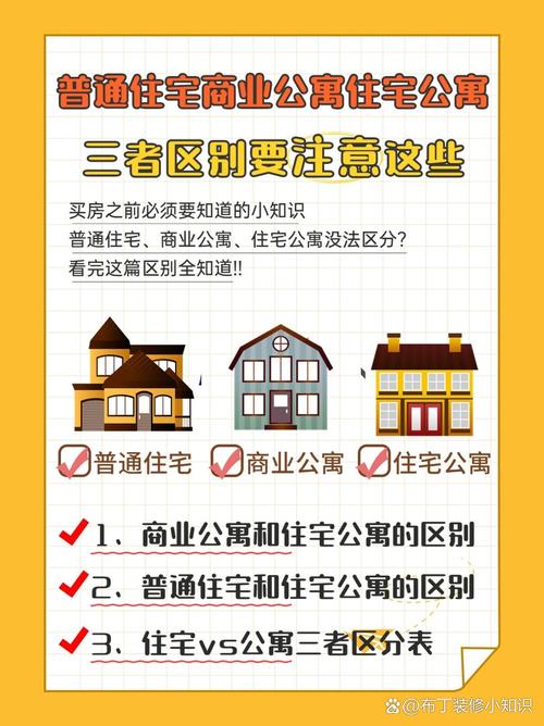 🏠 邻里关系与小白误区