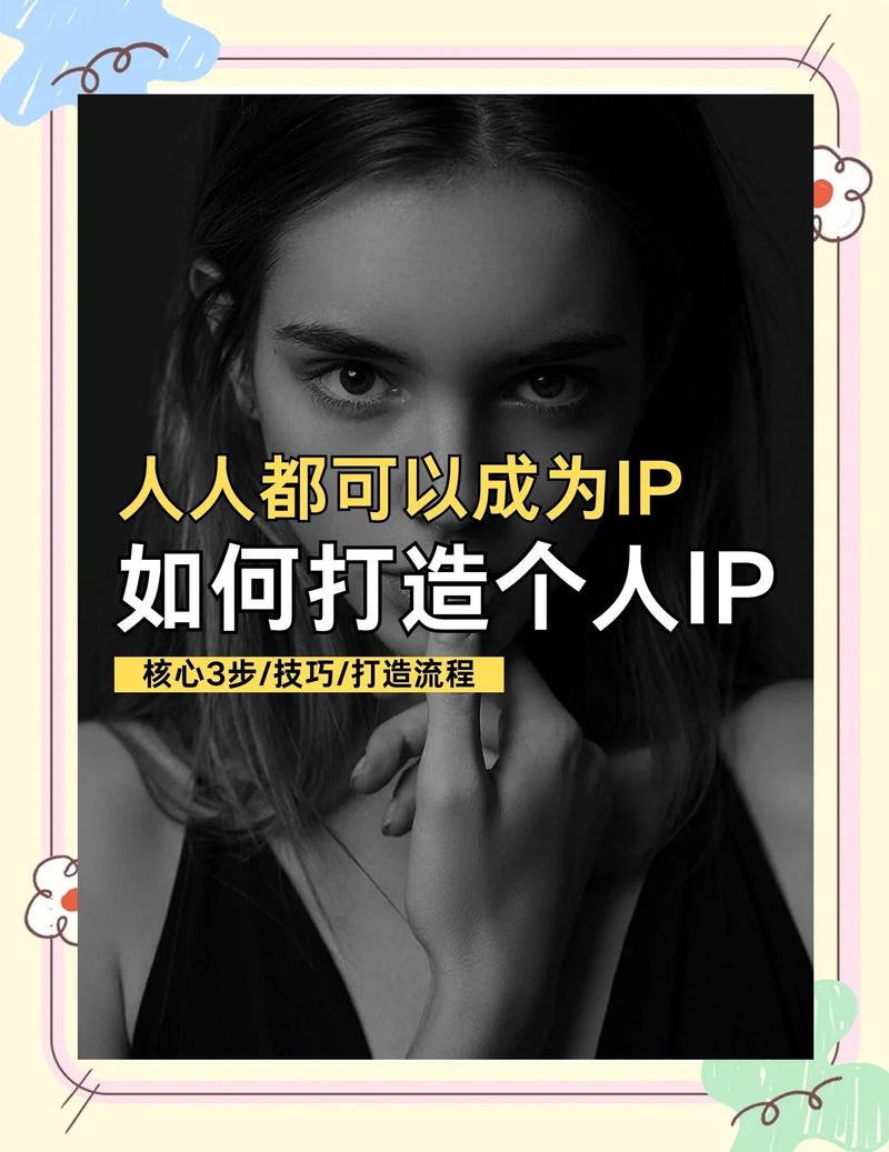 个人IP:别成“教育网红”,要做“靠谱邻居”
