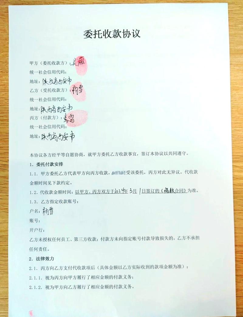 收费与委托常见问题