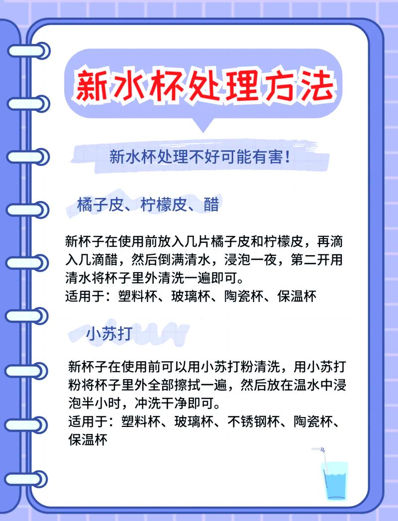 几个零成本的招，洗完全杯能清清爽爽