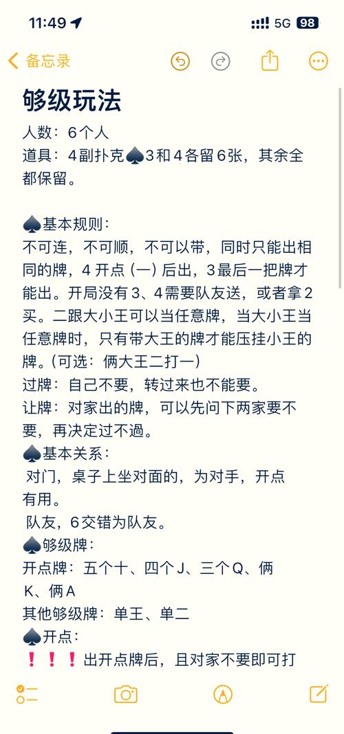 底牌:规则就在那里,用不用在你