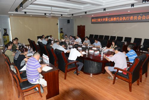 学校章程制定教代会讨论场景