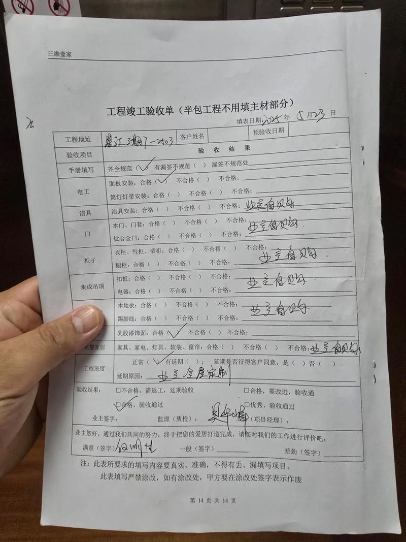验收怎么验?别看看表面就签字