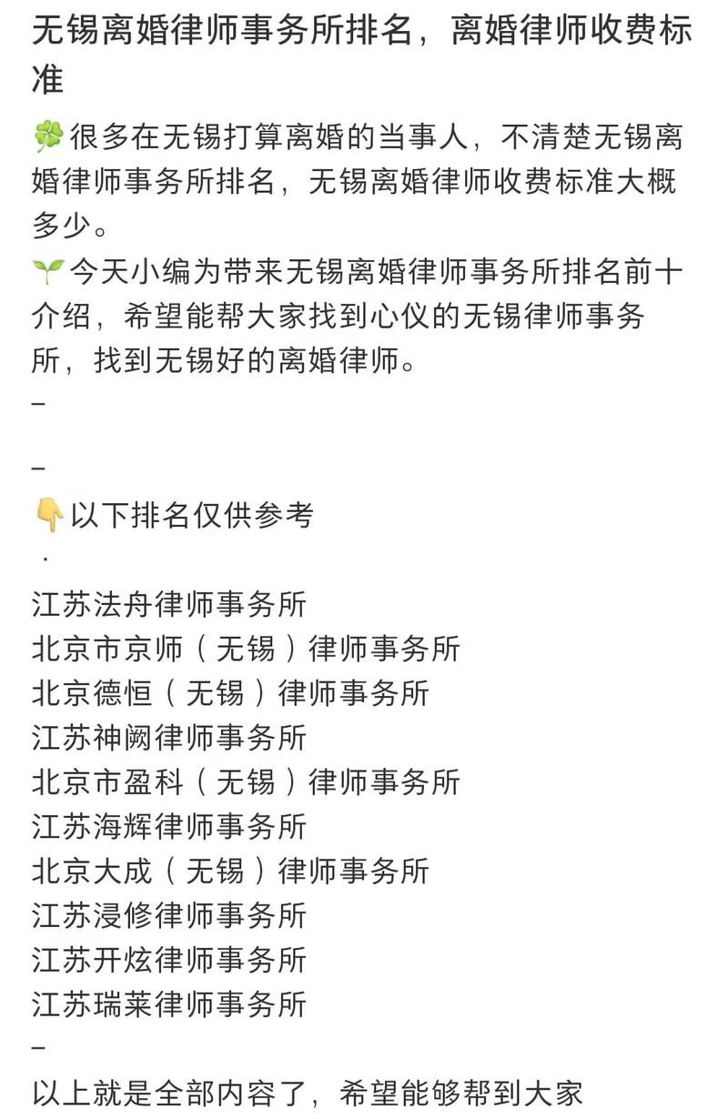 选离婚律所，别盯虚头巴脑的排名，要看这几点