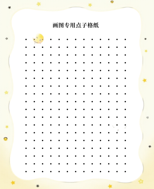 草稿本上的黑点点