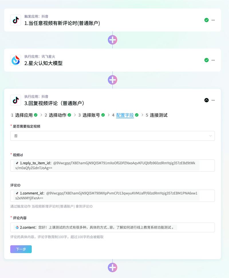 抖音本地商家团购评论区手动回复界面