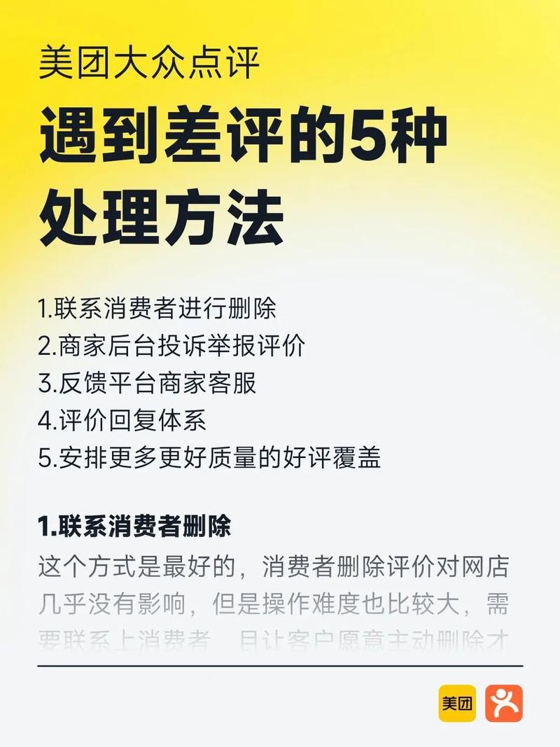 5. 餐饮APP:大众点评看差评,美团看团购