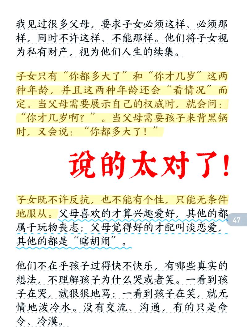 家长代劳?那才是真正的坑