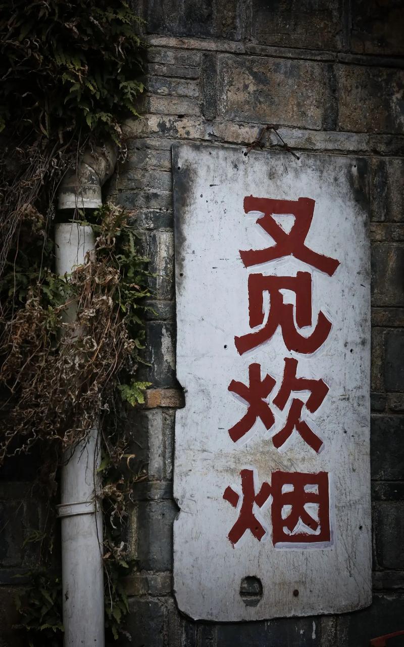 炊烟不是烟,是信号