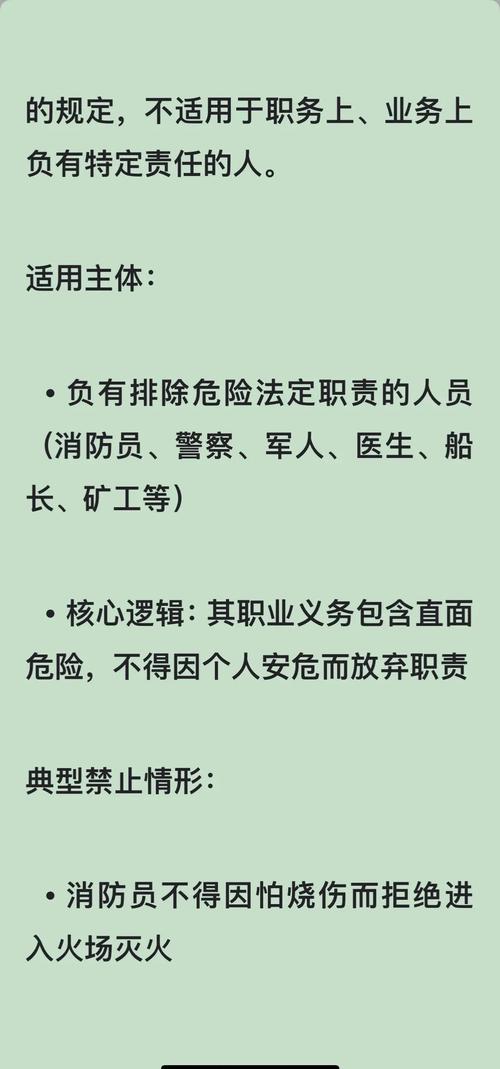 中国刑法紧急避险适用条件对比表