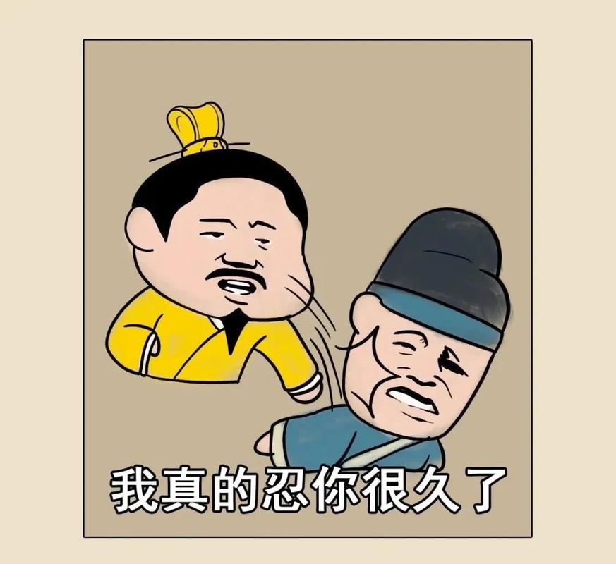 现代人手机聊天使用历史典故表情包