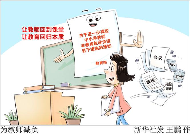 一线教师:被教材拖垮的日常