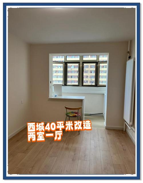 四、小户型和旧房——能不能硬上?