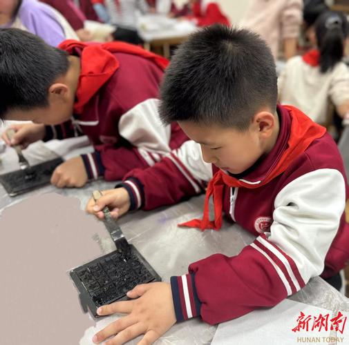 小学传统文化教育课堂学生体验活字印刷术
